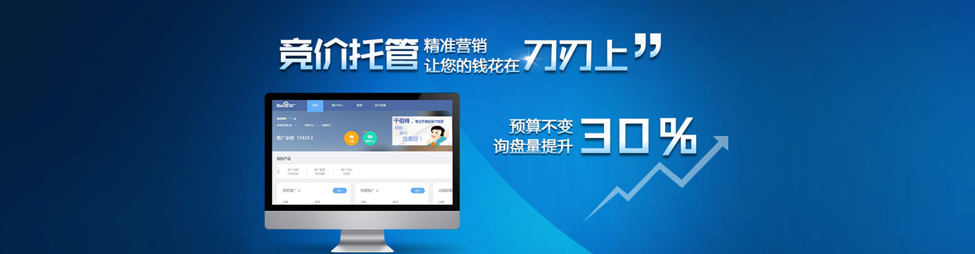 瑶海sem运营